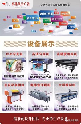 懷集風云廣告公司誠聘設計師與安裝師傅，并提供票務代理服務